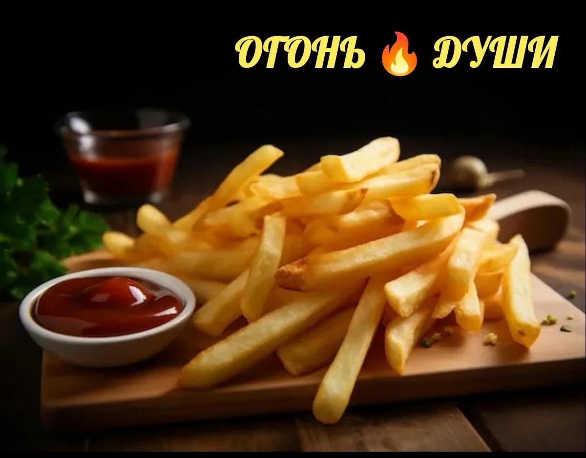 Картофель фри