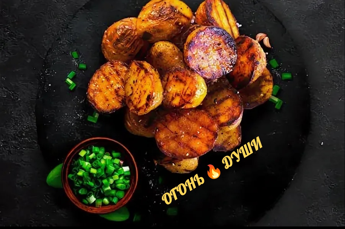 Картофель