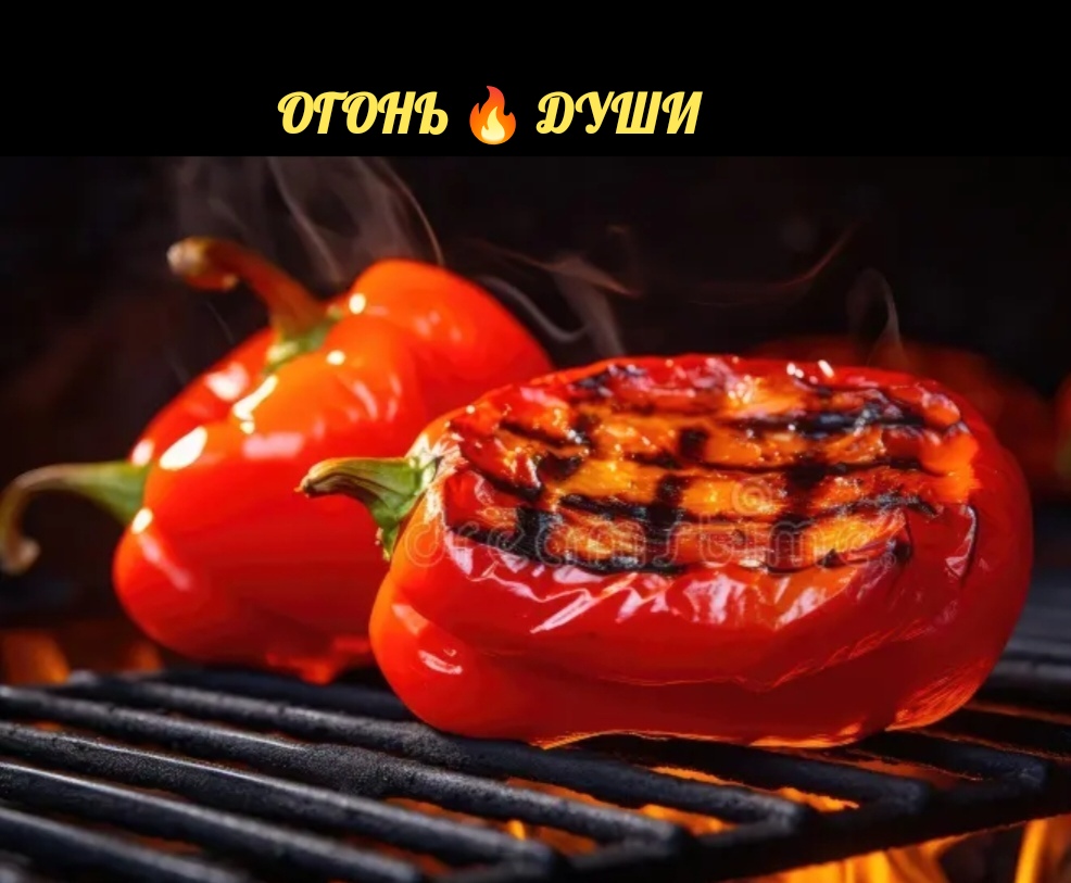 Перец болгарский